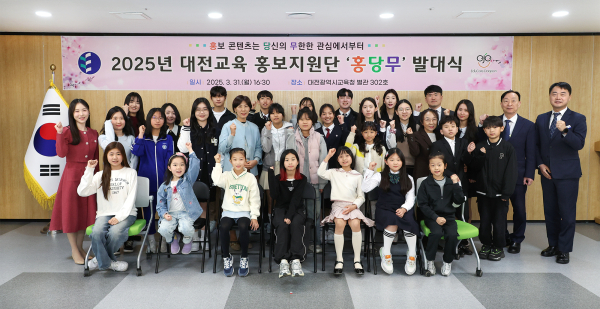 대전교육 홍보지원단 ‘홍당무’ 발대식 개최 기념사진