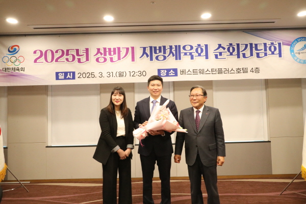 31일 오후에 대한체육회 주관 2025년 상반기 지방체육회 순회간담회 개최 모습