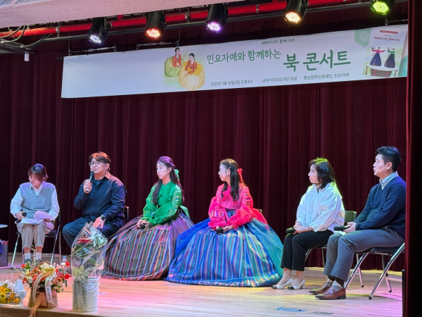 민요자매와 함께하는 북 콘서트에헤라디야, 함께가자