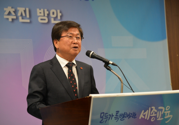 기자회견 하는 최교진 세종시교육감