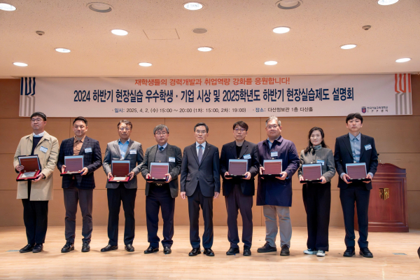 지난 2일, 교내 다산정보관 대강당에서‘2024년 하반기 현장실습 우수 기업 및 우수학생 시상식’을 개최했다.