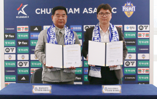 충남아산FC, 아산스파비스와 6년 연속 후원 협약식 기념사진