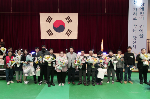제45회 당진시 장애인의 날 행사 기념사진