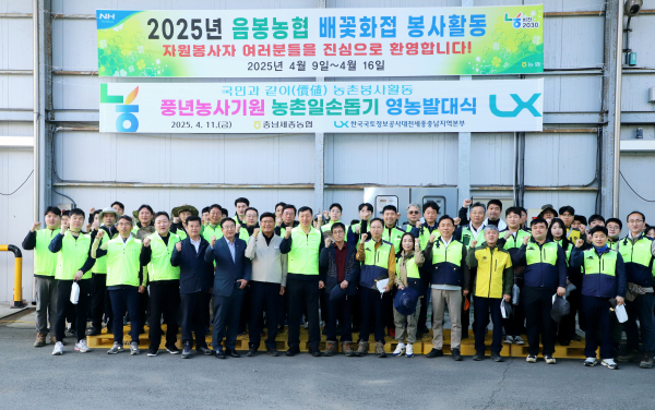 충남세종농협, LX 임직원들이 영농지원발대식에서 기념촬영을 하고 있다.
