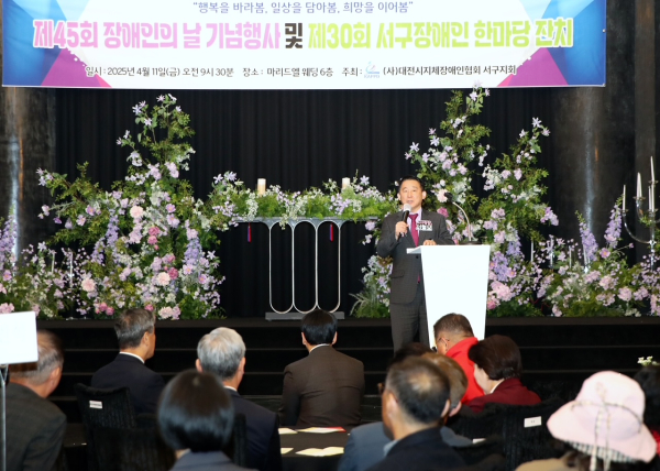 대전시지체장애인협회 서구지회 제45회 장애인의 날 기념행사 장면