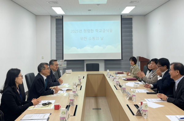 ‘청렴한 학교급식을 위한 소통의 날’ 개최 모습