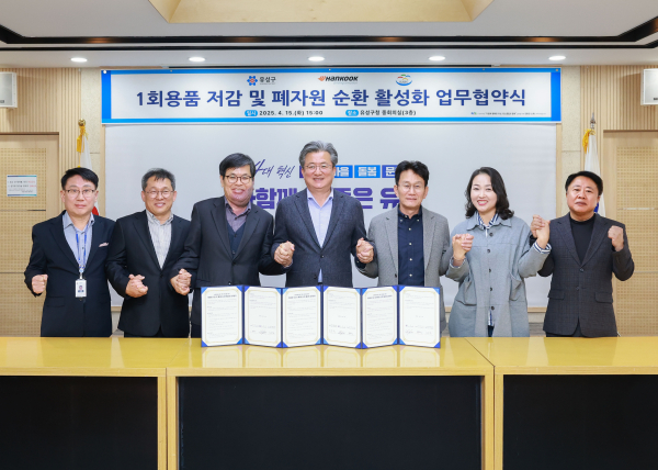 15일 한국테크노돔·대전녹색환경지원센터와 1회용품 저감 및 폐자원 순환 활성화를 위한 업무협약을 체결하고 구본희 사장(오른쪽에서 세번째), 장용철 센터장(왼쪽에서 세번째), 정용래 구청장(가운데)이 기념촬영