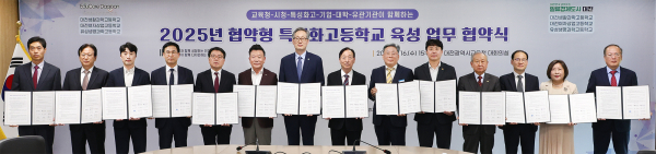 협약형 특성화고 육성을 위한 업무협약 체결식 모습