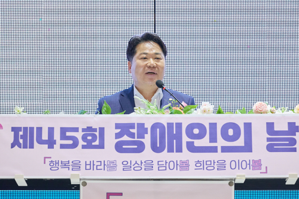 제45회 장애인의 날 기념식 오세현 아산시장 축사 모습