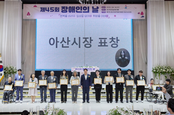 장애인 복지유공자 표창