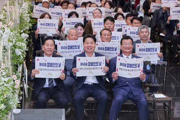 제45회 장애인의 날 기념사진