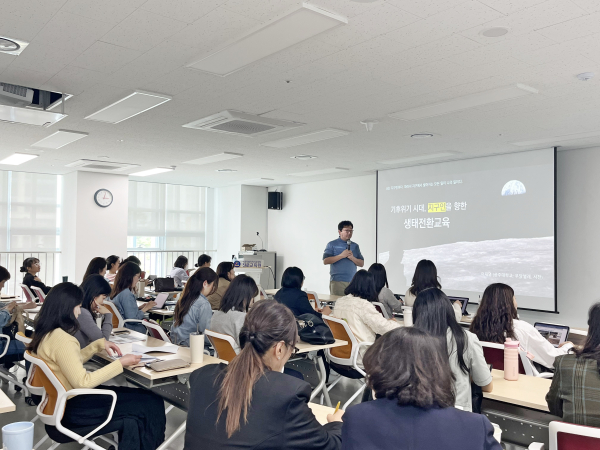 17일, 세종교육원에서 2025. 유아 숲·생태교육 역량강화 직무연수 중  유치원 업무담당자들이 연수를 듣고 있다.