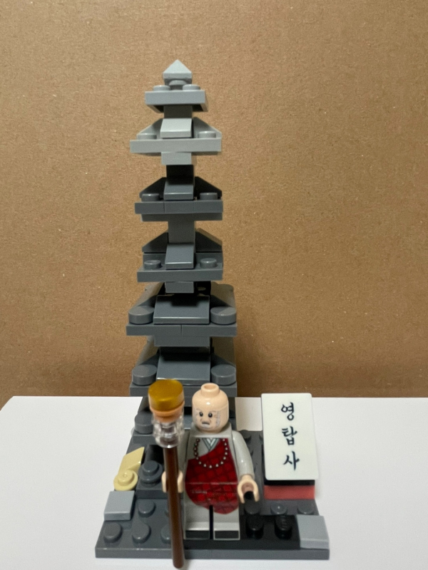 당진 영탑사 레고 만들기