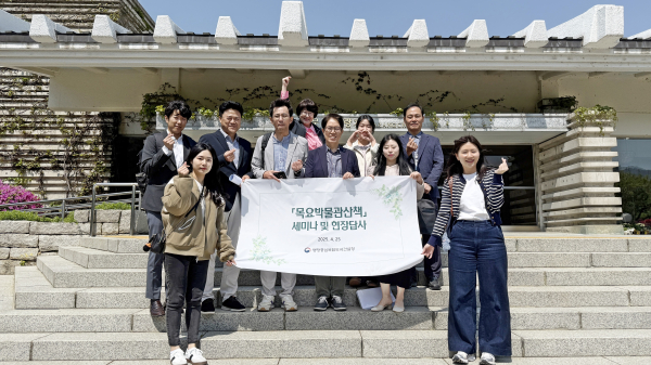 행복청 직원들이 ‘목요박물관 산책 세미나 및 현장답사’ 행사 종료 후 기념촬영을 하고 있다