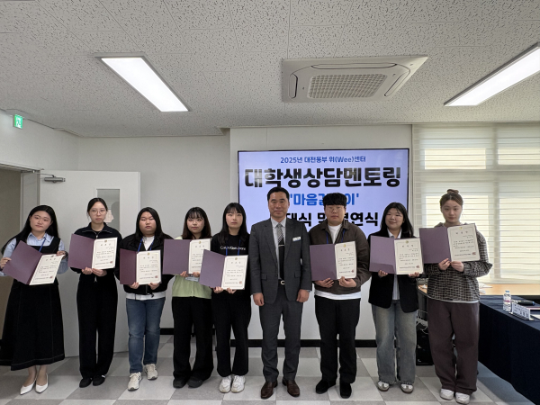 대학생상담멘토링 발대식 및 결연식 기념사진