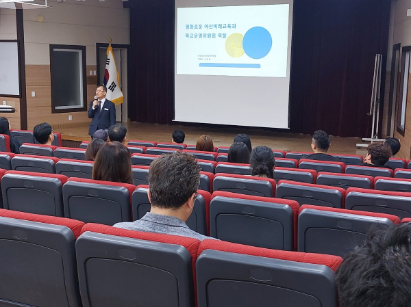 2025 학교운영위원장 연수 및 소통자리 진행 모습