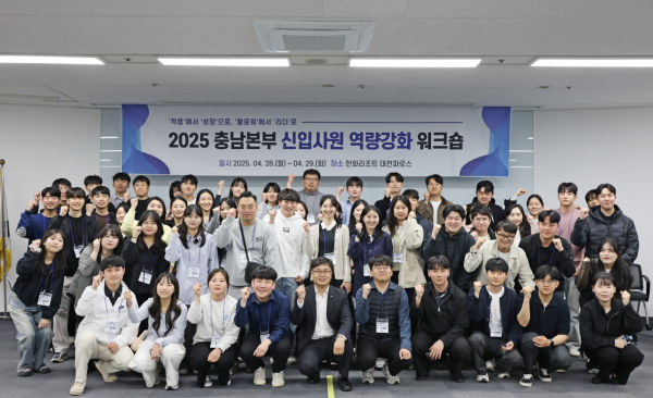 신입사원 역량강화 워크숍 참석자들