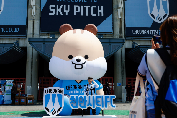 천안시티FC 어린이팬 포토존 기념촬영