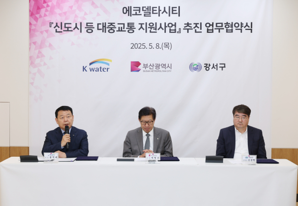 한국수자원공사, 부산광역시, 강서구 간 업무협약식이 진행되고 있다.(사진 왼쪽부터 윤석대 한국수자원공사 사장, 박형준 부산광역시장, 송광행 부산광역시 강서구 부구청장)