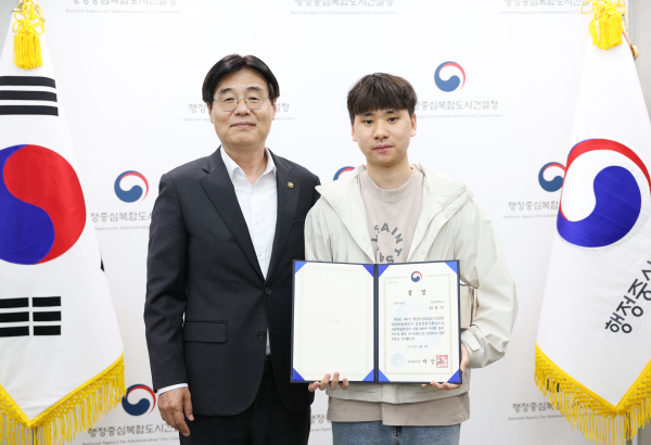 김형렬 행복청장(왼쪽)이 개인부문 최우수상을 수상한 전남대학교 최준서 학생(오른쪽)에게 시상 후 기념촬영