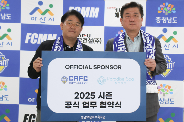 충남아산FC, “명품스파 리조트” 파라다이스 스파 도고와 2025년 업무 협약 체결식 모습