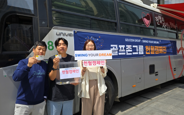 헌혈 캠페인에 참여한 임직원들이 헌혈증서를 들고 기념촬영