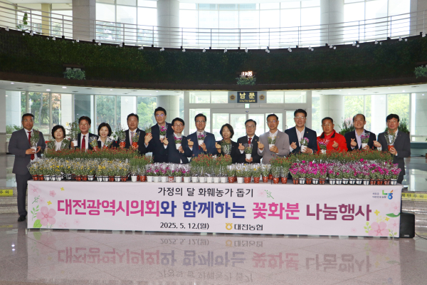 “화훼농가 돕기 꽃화분 나눔행사” 개최