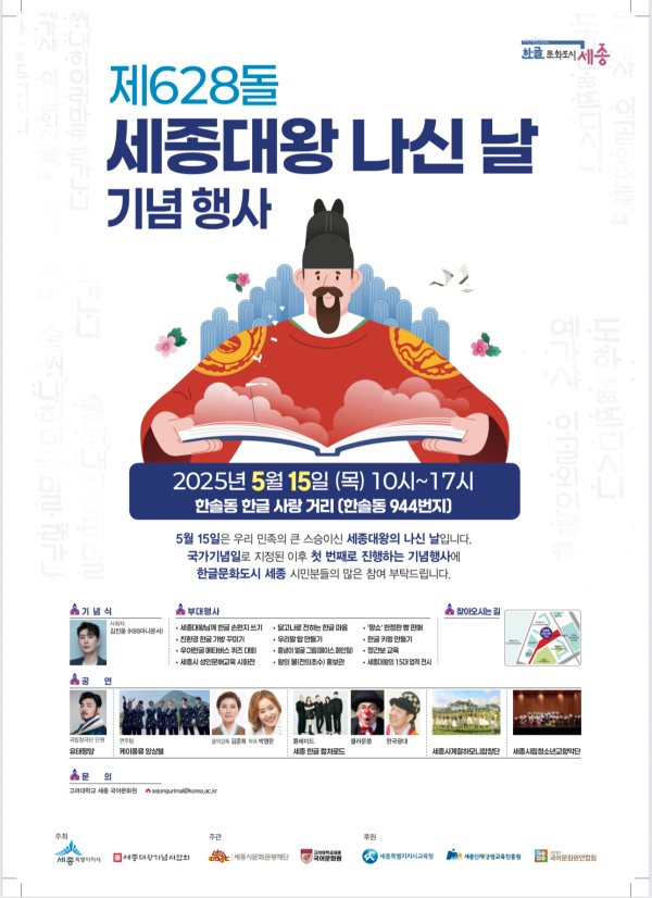 세종시립청소년교향악단 15일 올해 첫 번째 찾아가는 연주회 포스터