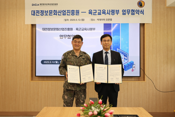 육군교육사령부와 ‘AI 및 데이터 교육 및 정보공유 강화를 위한 업무협약(MOU)’ 체결식 모습