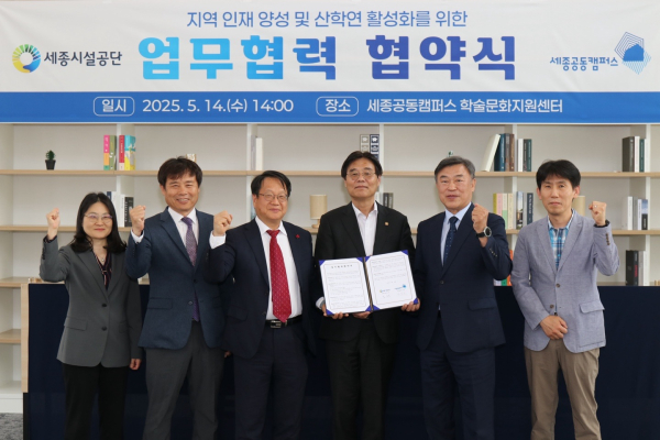 산학연 활성화를 위한 업무협약 체결식 모습