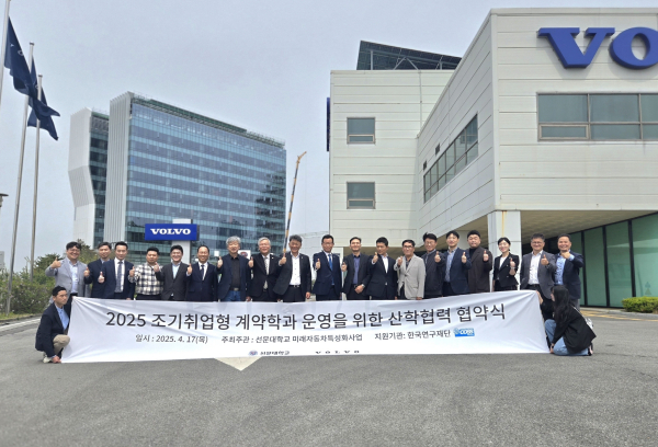선문대와 볼보트럭코리아가 조기취업형 계약학과 설립 업무 협약을 체결했다