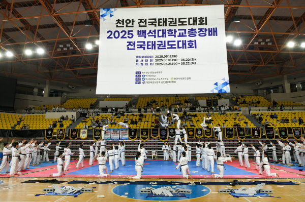 백석대 태권도시범단이 ‘2025 백석대학교 총장배 전국 태권도대회’ 개막식에서 시범을 선보이고 있다.