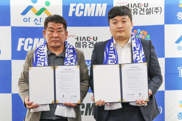 ‘MORE THAN LIMIT’ 충남아산FC, 라이프원과 2025시즌 후원 협약식 모습