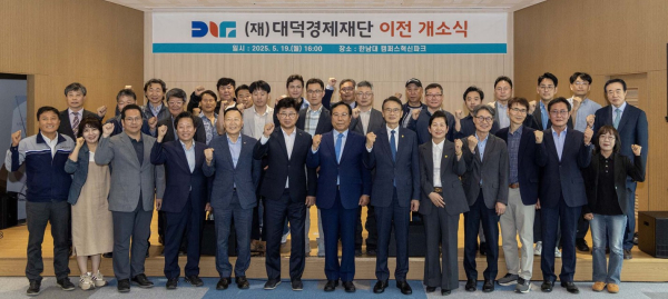 지난 19일 이전 개소식을 마치고 파이팅을 외치며 기념 촬영을 하고 있다