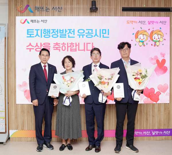 지난 20일 열린 토지행정발전 유공시민 표창패 수여식1(왼쪽부터 이완섭 서산시장, 박종연 감정평가사, 최권용 씨, 김양규 회원)