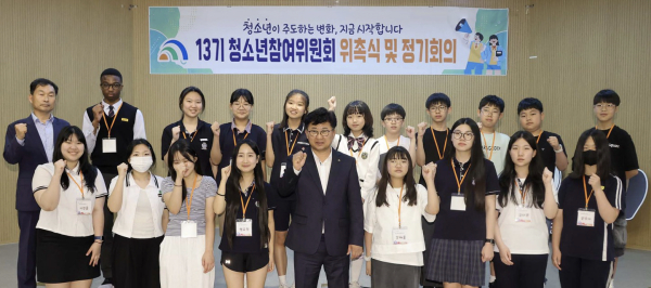 최충규 대덕구청장(사진 첫 번째 줄 가운데)과 13기 대덕구청소년참여위원들이 21일 구청 청년벙커에서 위촉식을 마친 후 파이팅을 외치며 기념 촬영
