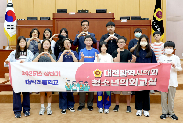 청소년 의회교실_대덕초등학교