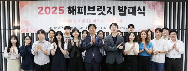 해피브릿지 발대식 사진