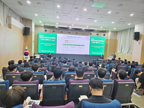 진로교육원 ‘2025년 입학사정관과 함께하는 진학 세미나’ 개최 모습