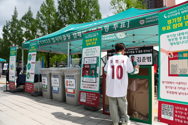 친환경 캠페인 하나사이클 성료(병뚜껑 투표 진행)