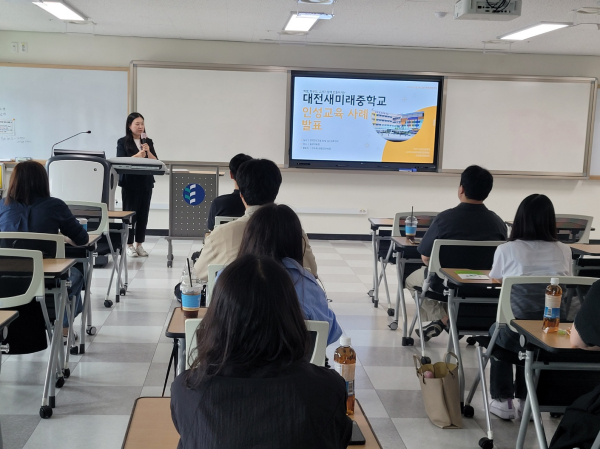 인성교육 교원 역량강화 연수 진행