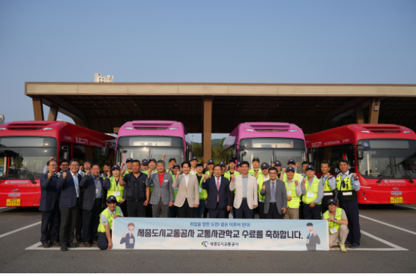 교통사관학교 수료식 개최 단체사진