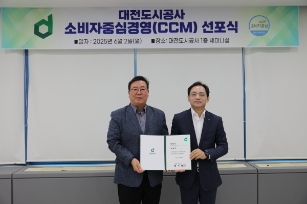 지난 2일 대전도시공사 본사에서 정국영 사장(오른쪽)이 정해교 경영본부장(왼쪽)에게 최고고객책임자 임명장을 수여하고 있다.