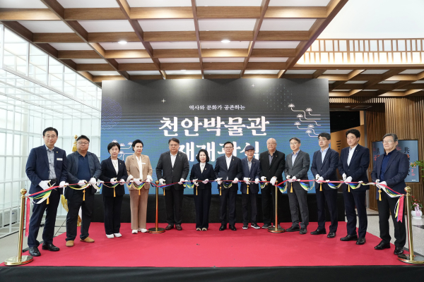 천안박물관 재개관식 개최 모습