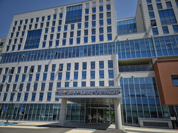 농어촌공사 충남지역본부