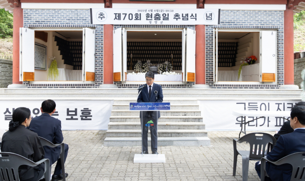 김돈곤 청양군수가 추념사를 하는 모습