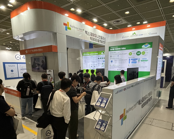 ‘AI&빅데이터쇼’ KADX 홍보부스 전경