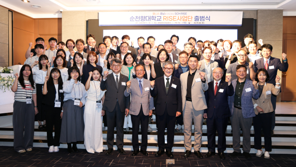 순천향대 RISE 사업단 출범식에 참석한 관계자들이 기념사진을 촬영하고 있다.