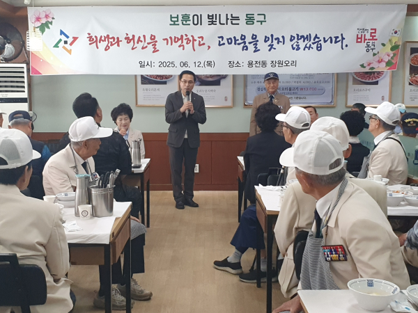 박희조 동구청장이 보훈가족과 간담회를 진행하며 인사를 나누고 있다