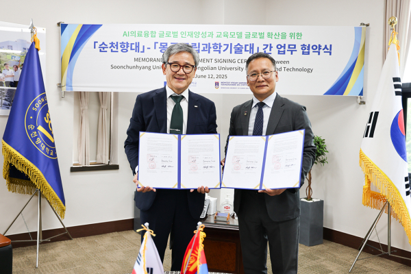 송병국 순천향대학교 총장(왼쪽)과 Namnan Tumurpurev 몽골국립과학기술대학교 총장(오른쪽)이 업무협약서에 서명하며 양교 간 교육협력 확대를 약속하고 있다.